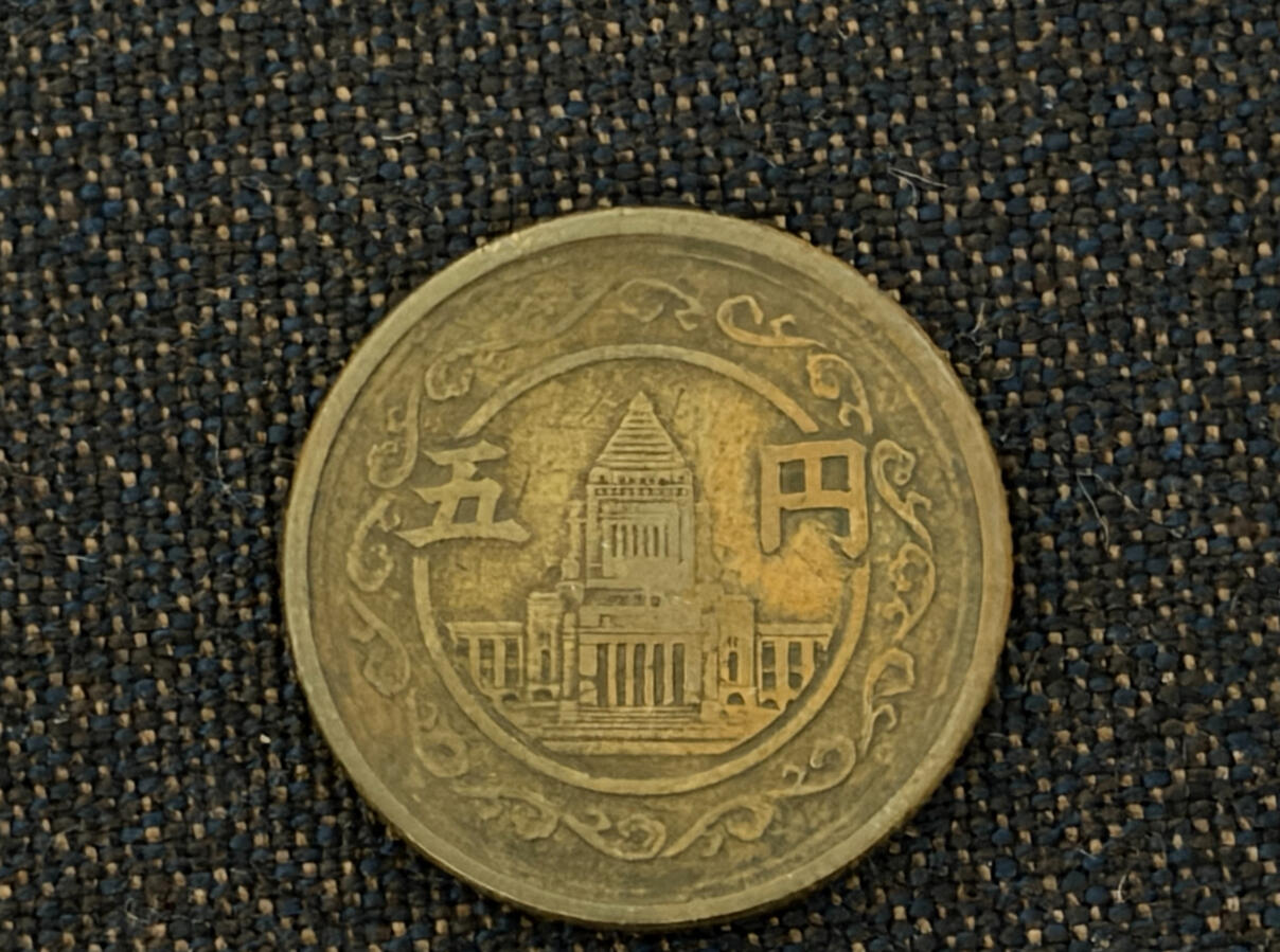 No-hole Japanese 5 Yen - Shōwa #1