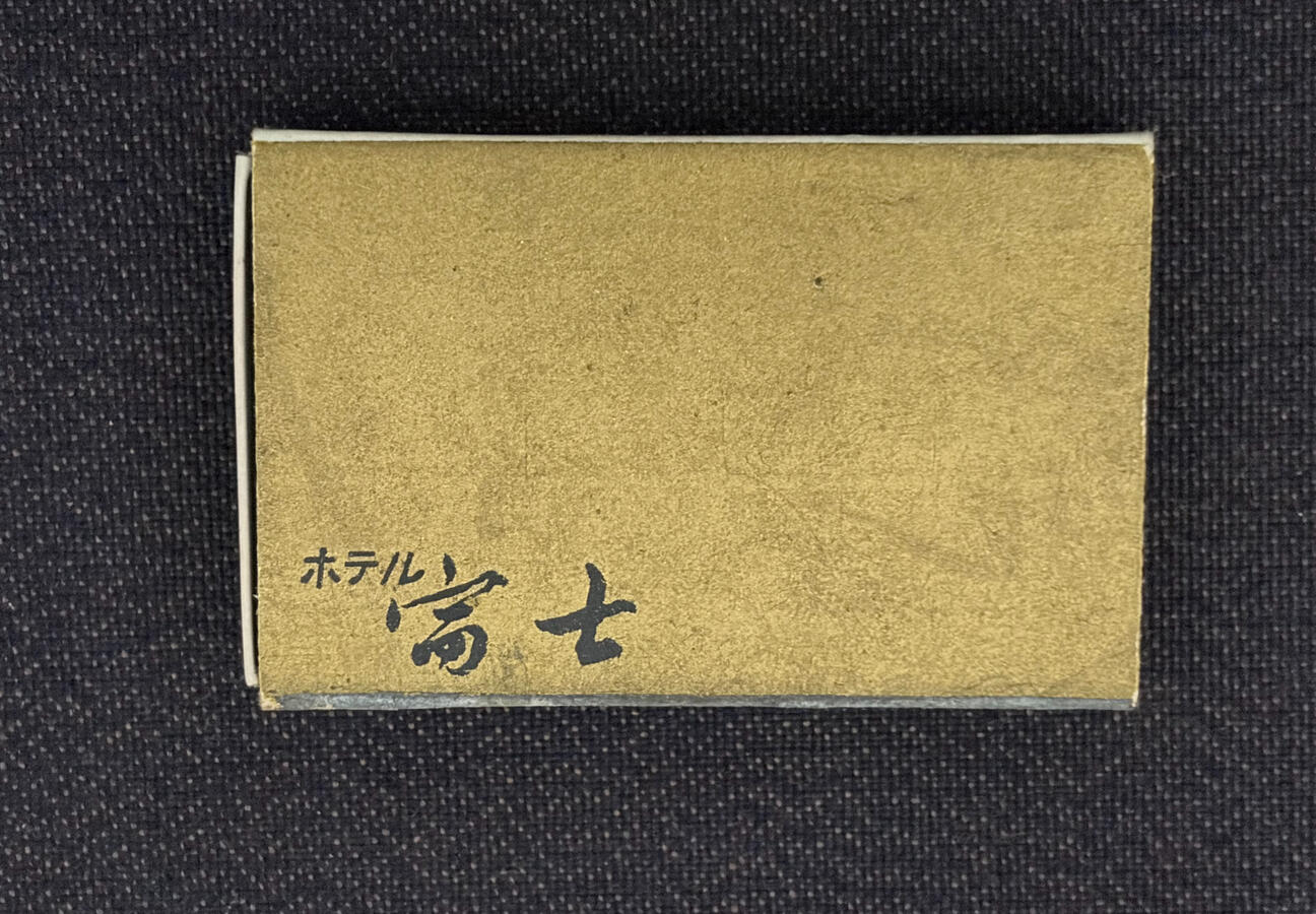 Hotel Fuji matches #4