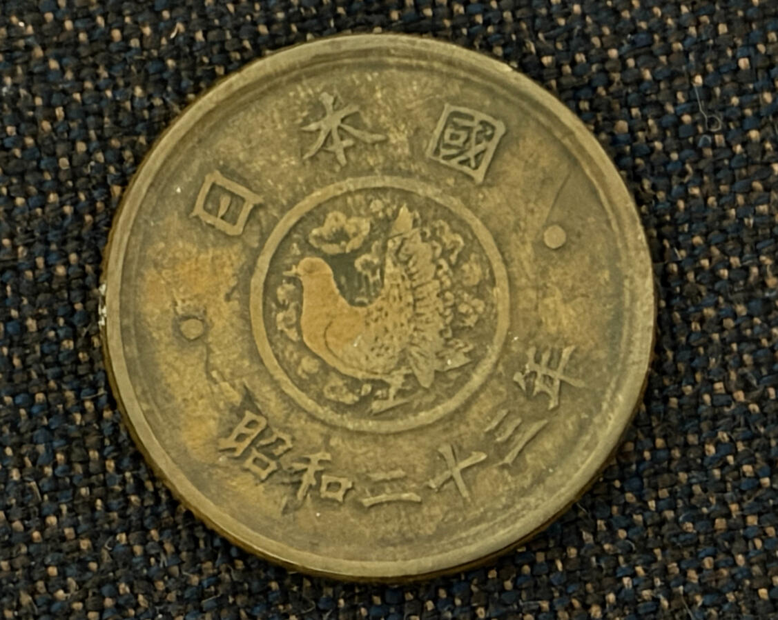 No-hole Japanese 5 Yen - Shōwa #2