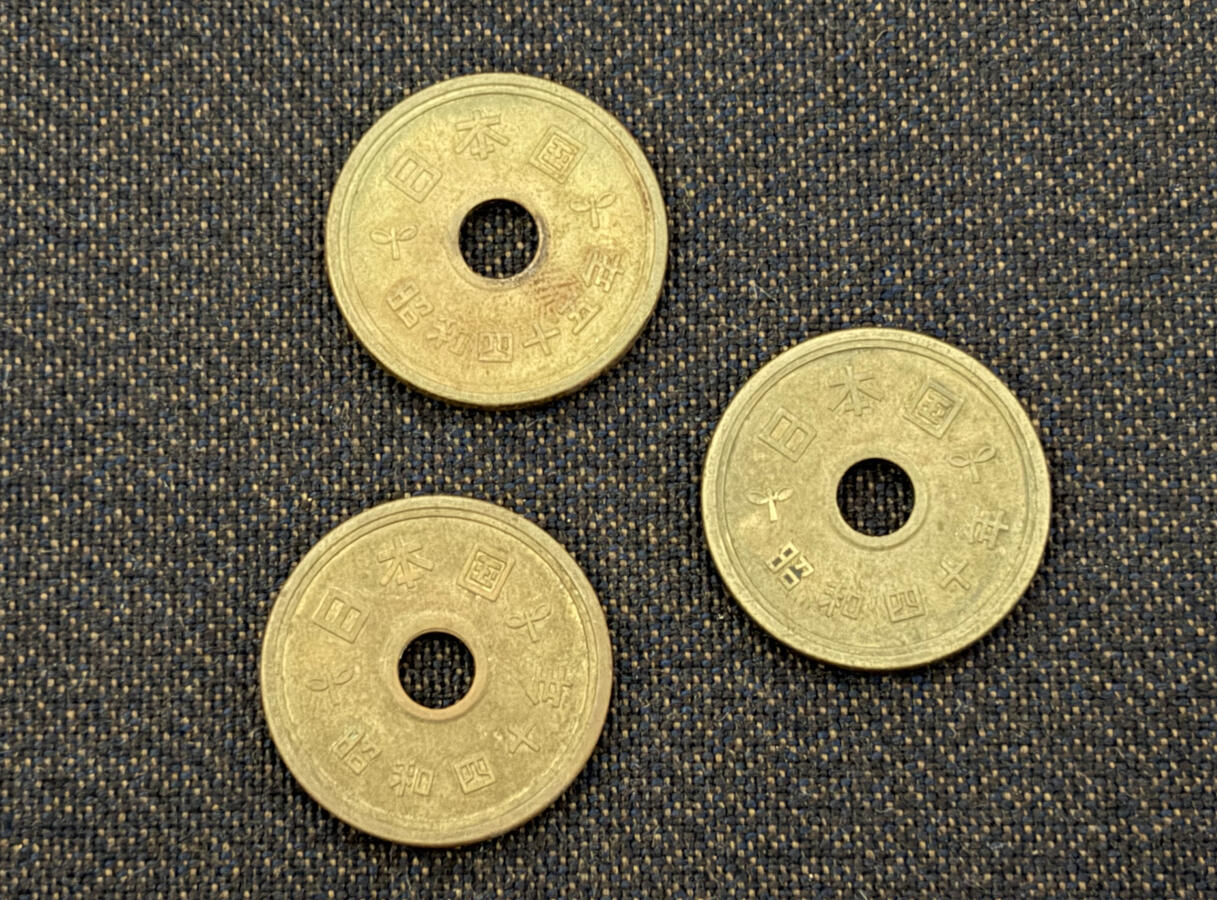 Standard Japanese 5 Yen - Shōwa #2